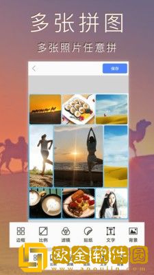 照片编辑拼图