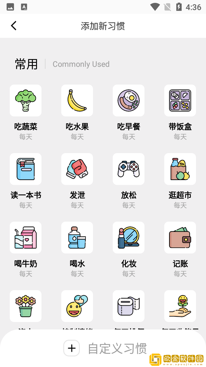 笺皂日常习惯打卡