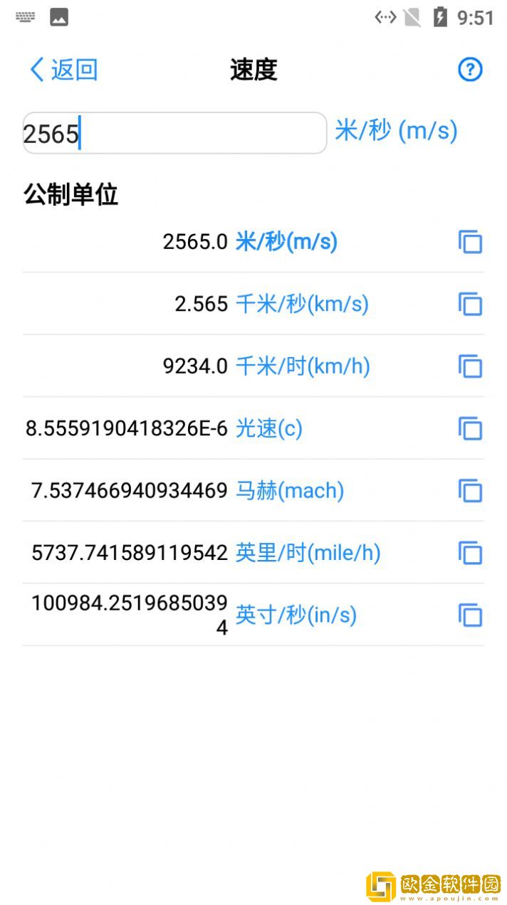 阳光数据单位转换