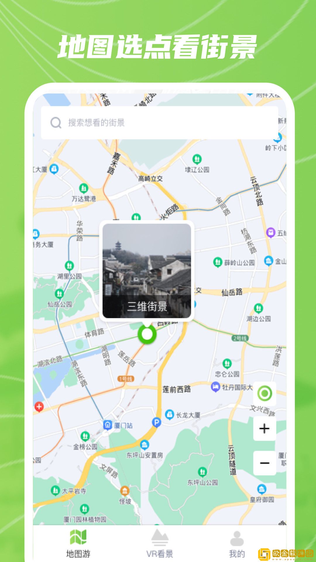 巨瑞AR实景卫星地图