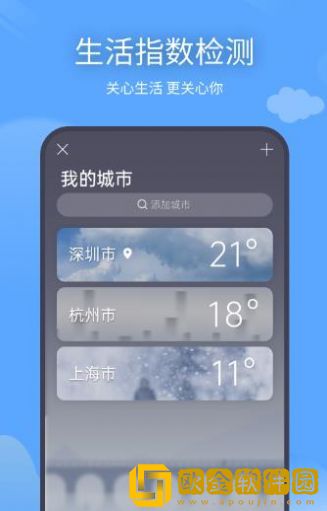 云云七日天气预报
