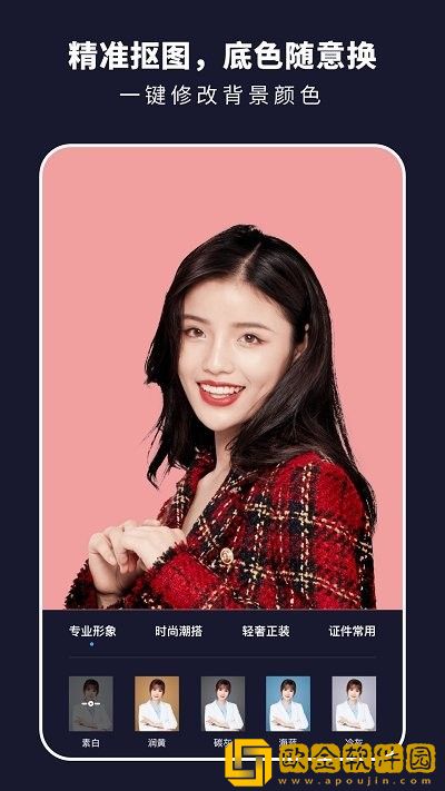 证件照秒拍相机