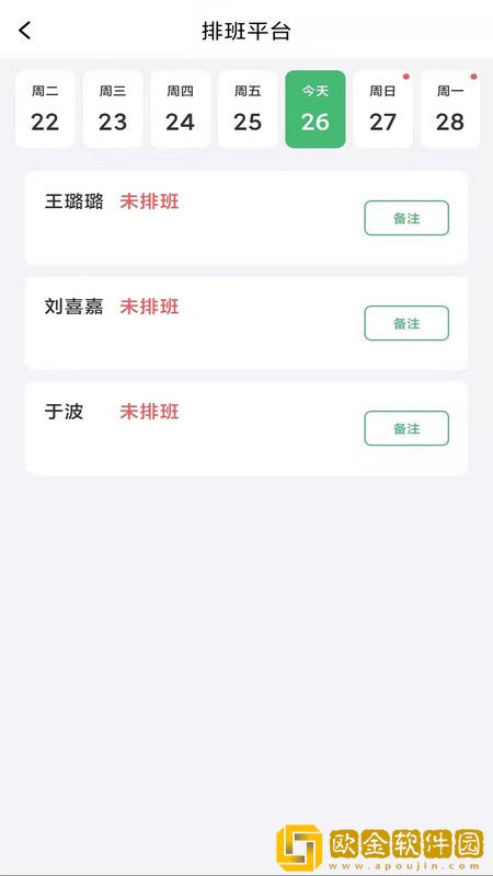 快捷办公云平台