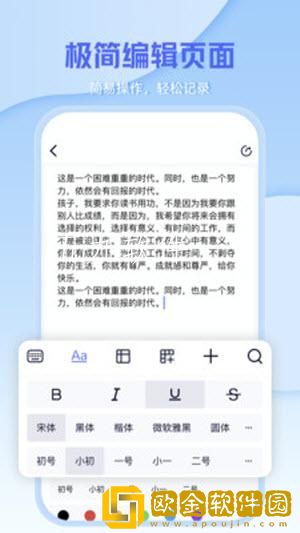 文档编辑文件管理器