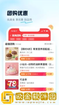 饿了么免单一分钟预测软件