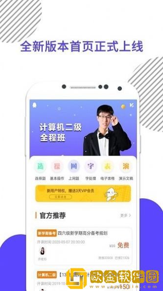 计算机一级米题库