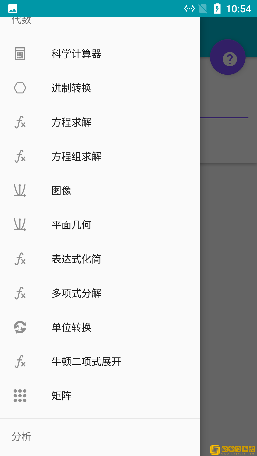 小葵几何计算器