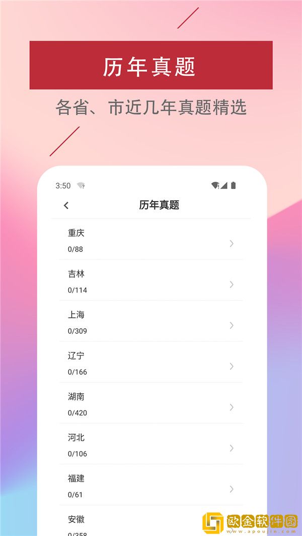 社区工作者易题库