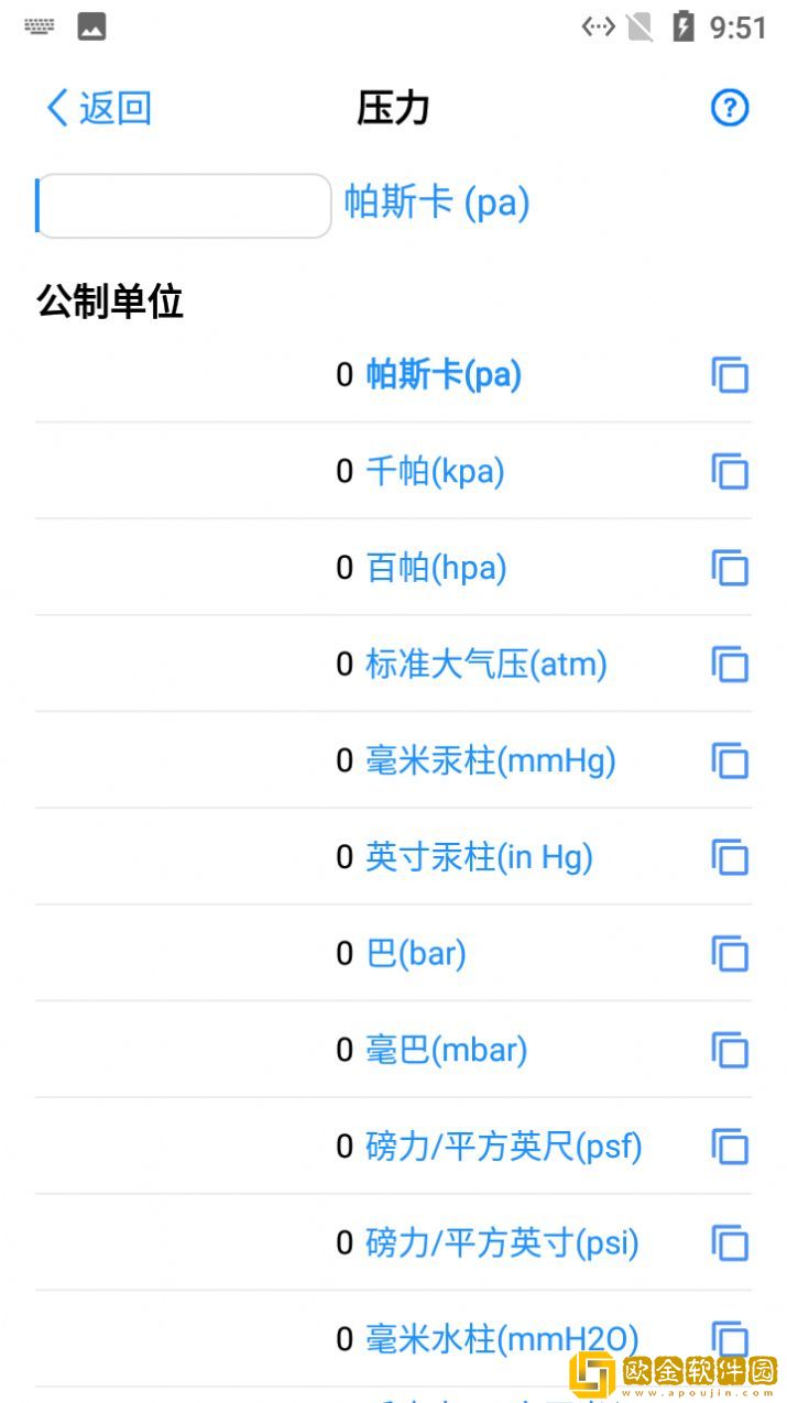 阳光数据单位转换