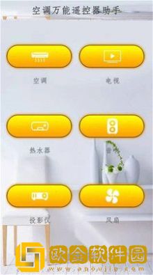 红外空调万能遥控器全能