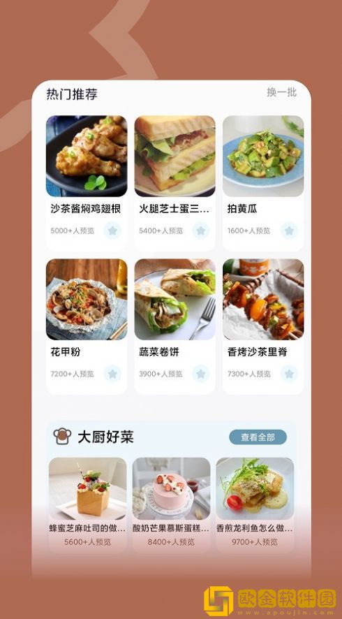 楼下的美食店菜谱