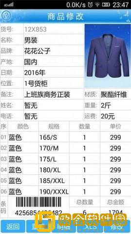 进销存仓库存管理