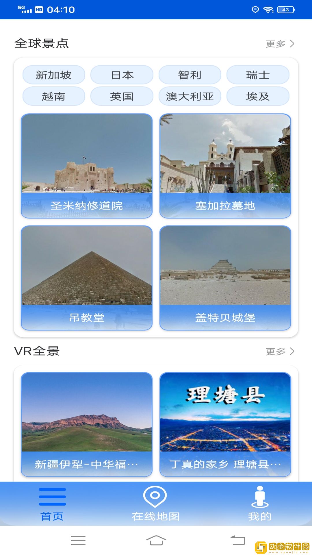 VR高清街景地图