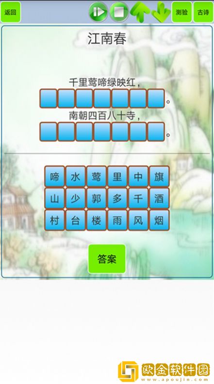 唐诗宋词鉴赏默写