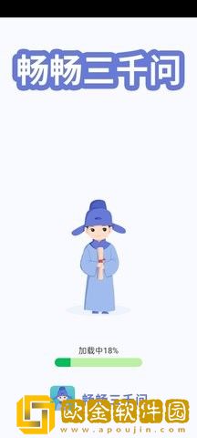 畅畅三千问