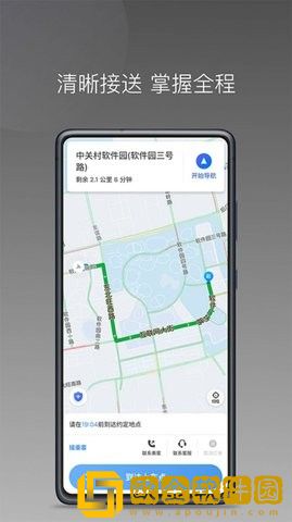 如嘀出行司机端