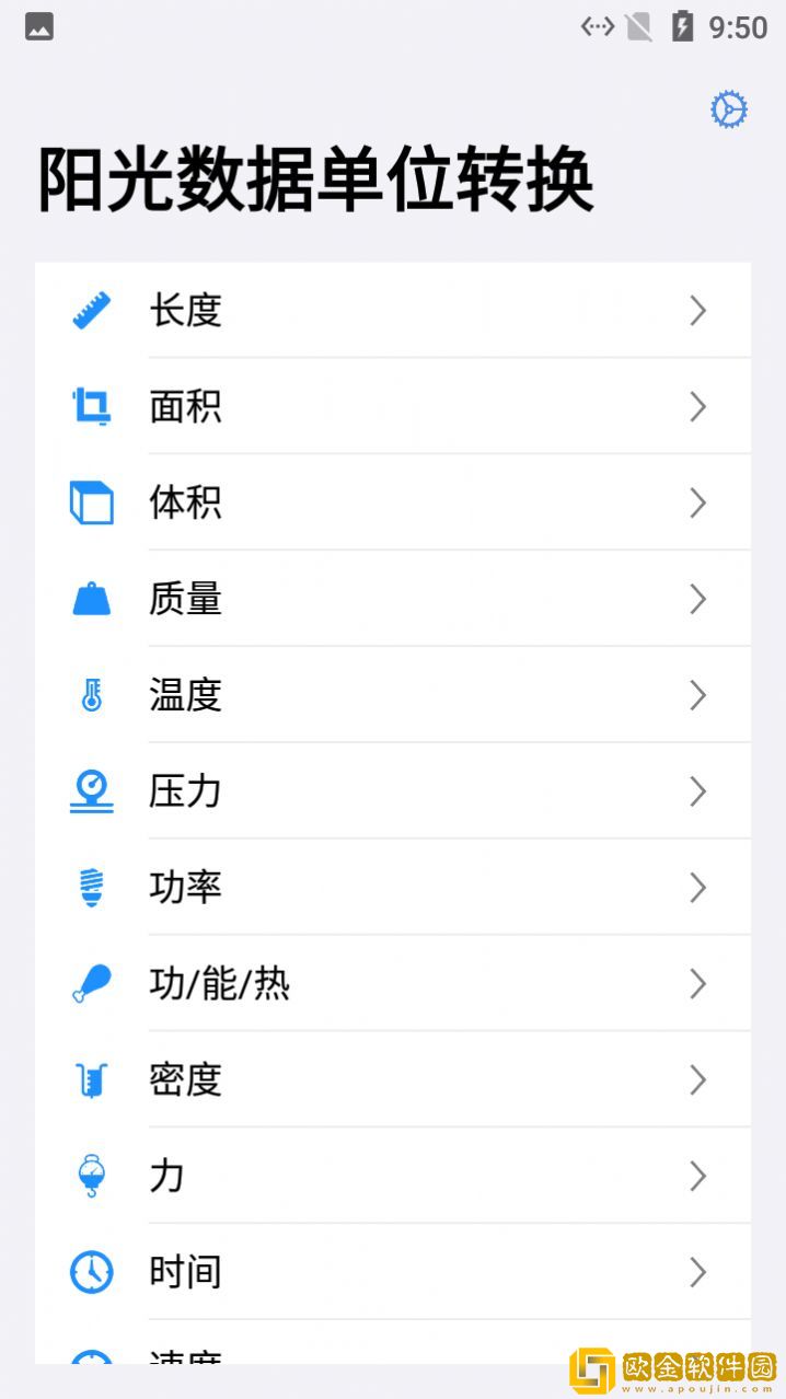 阳光数据单位转换