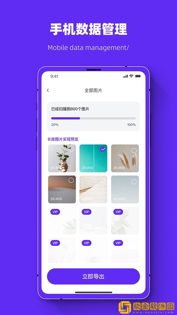 照片恢复强力助手