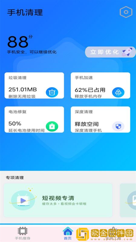 万能垃圾清理管家