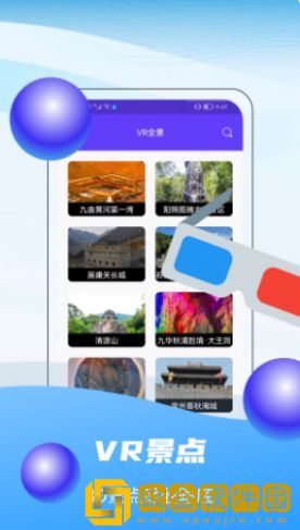 3D全球卫星实景地图