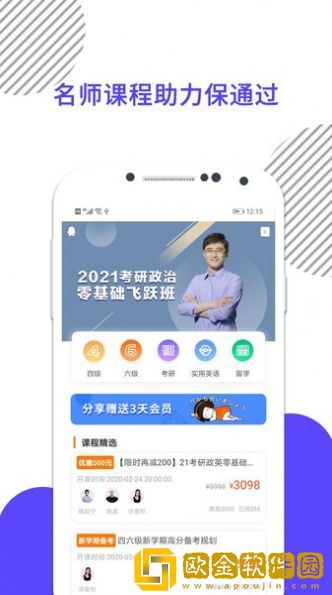 考研数学米题库