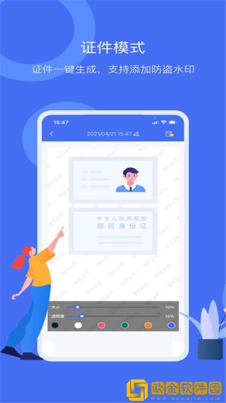 万能文字识别王