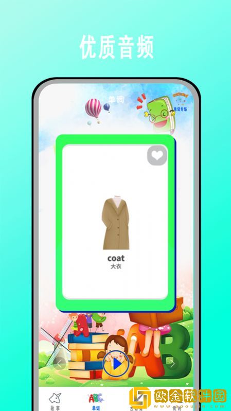 宝宝学英语启蒙