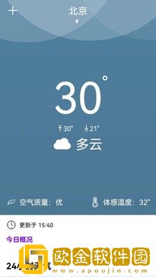 天气准点报