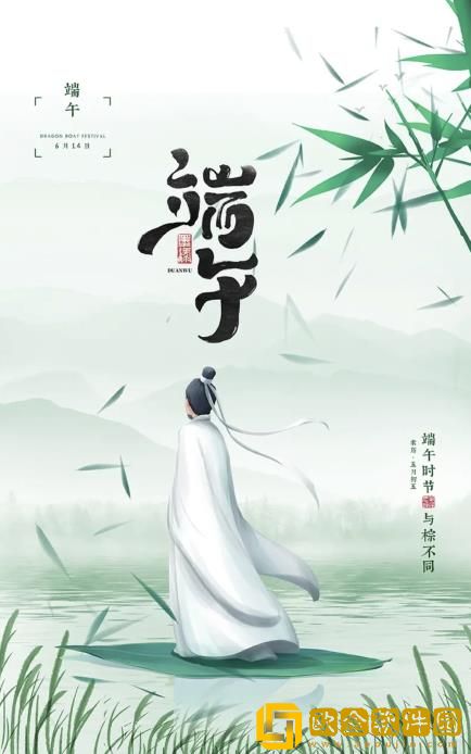 2022端午节快乐图片