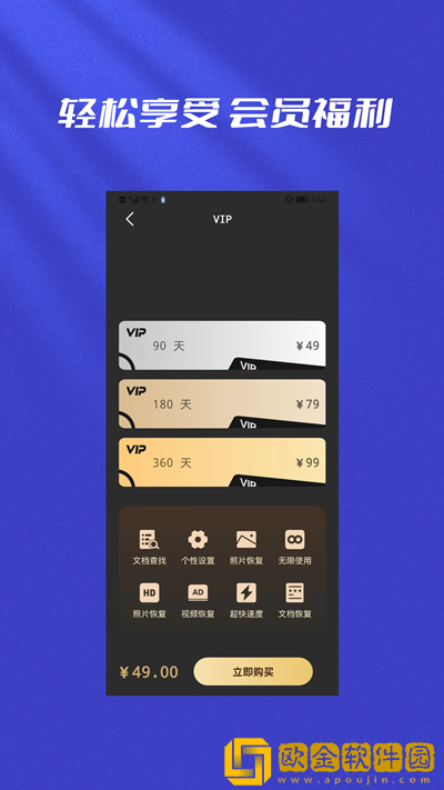 手机图片恢复数据助手