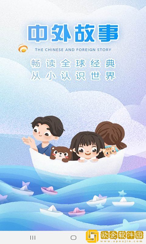 儿童睡前故事大全