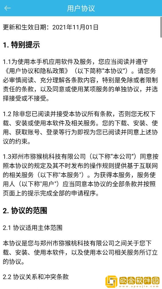 小新直尺量角器