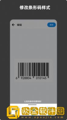 青木条形码生成器