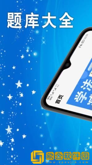 学法减分题库大全