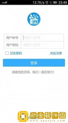 进销存仓库存管理