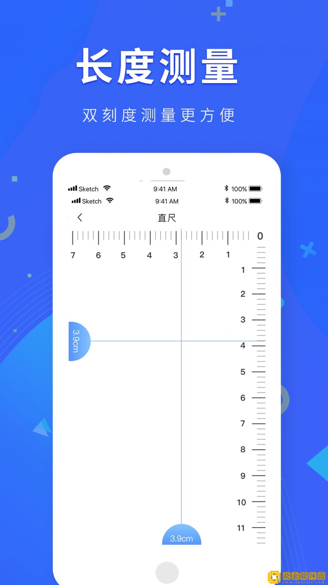 多功能尺子测量