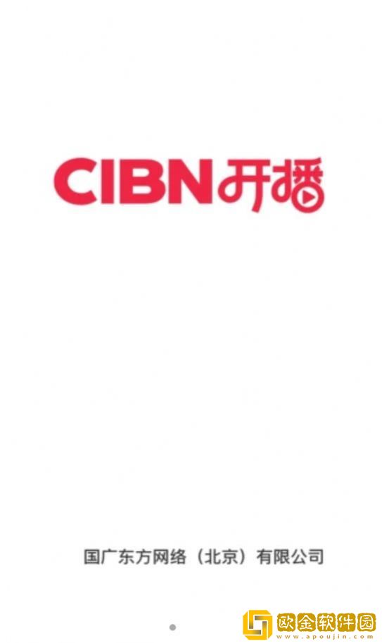 CIBN开播