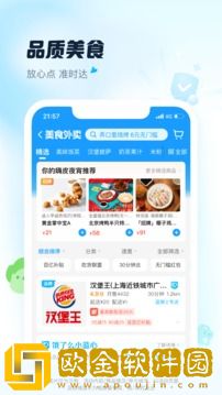 饿了么免单一分钟预测软件