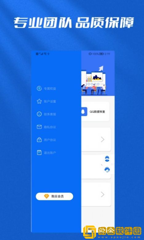文件恢复管理大师
