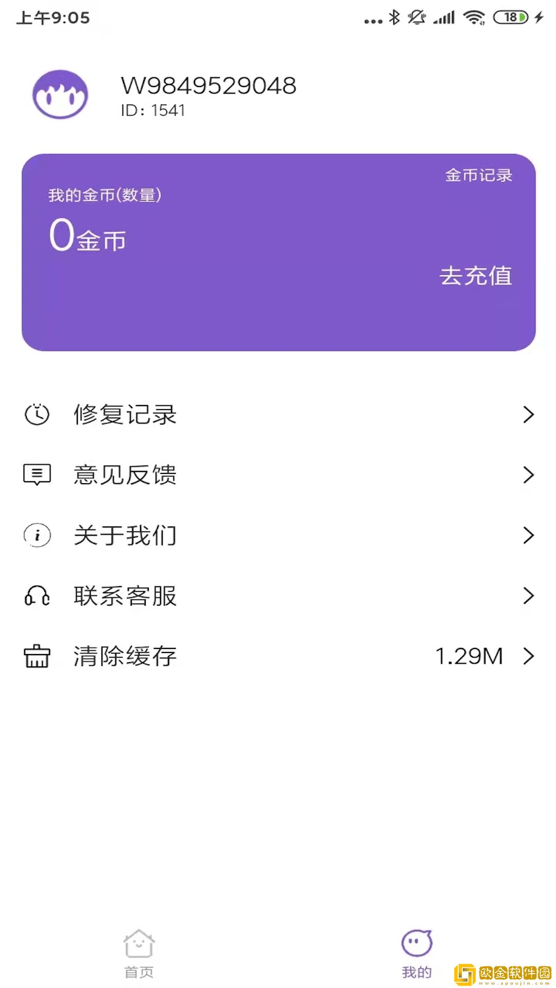 AI美图修复大师