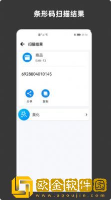 青木条形码生成器