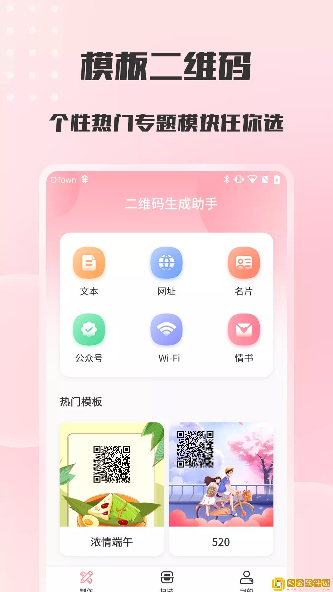 地盘二维码扫描与生成