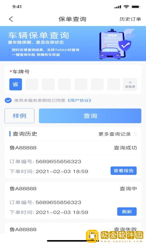 车商宝贝汽车服务