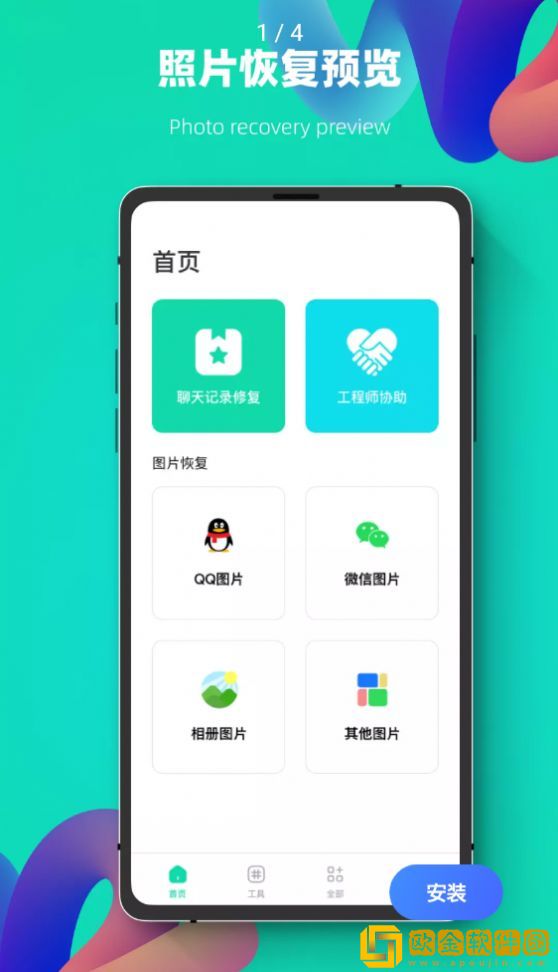 数据恢复强力修复专家