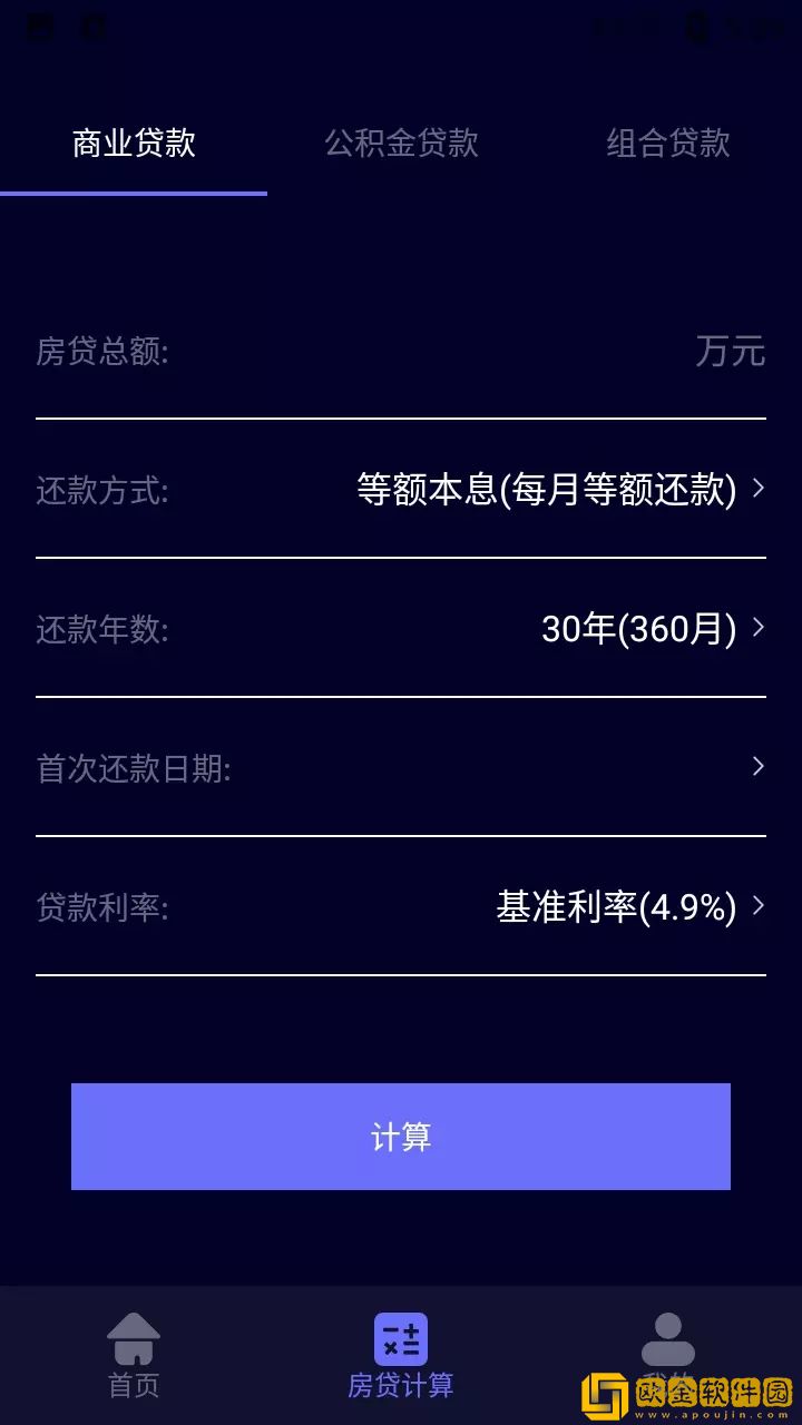 阳光手机测距测量仪