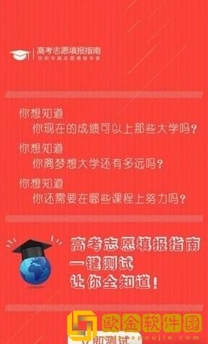 ai高考志愿填报助手