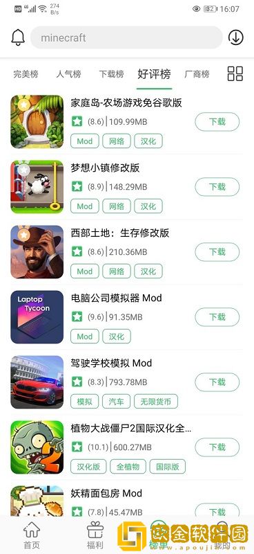 百分网游戏盒子5.0.8