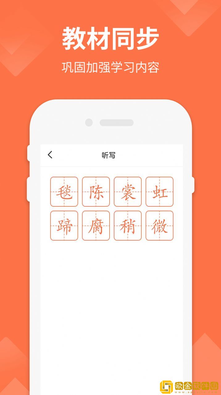 六年级下册语文