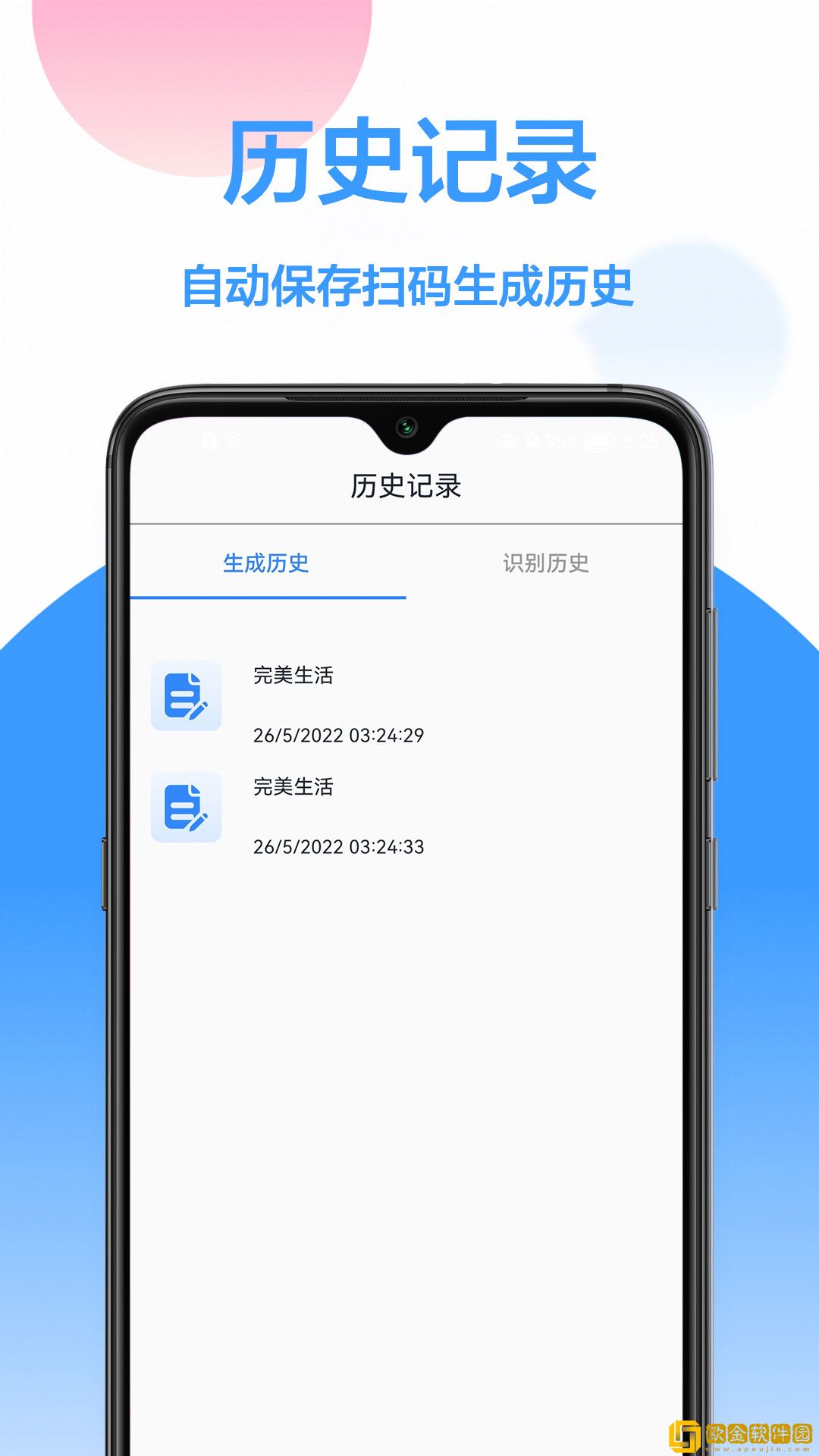二维码万能工具