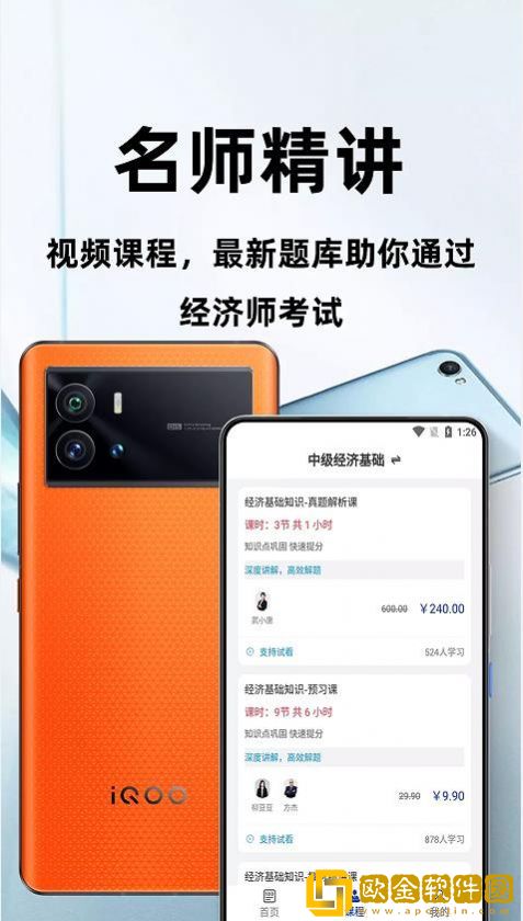 经济师百分题库